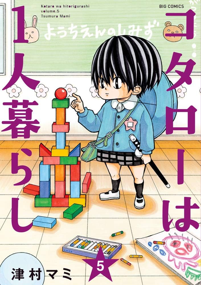 ひとり暮らし〈5枚組〉 Amazon.co.jp: 89歳、ひとり暮らし。お金がなくても幸せな日々の